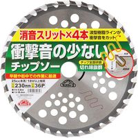 藤原産業 セフティー3 衝撃音の少ないチップソー 230mm×36P 69932 1セット(4枚)（直送品）