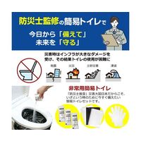 メディアフューチャー 【防災士監修】非常用 簡易トイレセット 60回分 長期保存 15年 wc60 1箱(1回分) 60-9042-56（直送品）