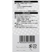 エーモン ステンレス配線止め金具ミニ 15.5×8.0mm 黒 1セット(15個入) 3420 1セット(15個) 69-1785-16（直送品）