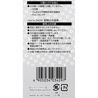 エーモン 配線止め金具 19.5×10.0mm 黒色 1セット(40個入) 3429 1セット(40個) 69-1785-21（直送品）