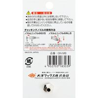 大澤ワックス BOLL 刈払機ギアケース用ニップル GNーM8 1セット(14個)（直送品）