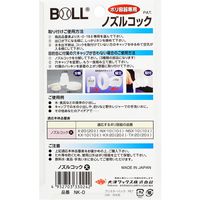 大澤ワックス BOLL ノズルコック 大 NKーD 1セット(6個)（直送品）