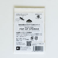 （100%天然素材）ポップアップスポンジ ギフト 富士山と波 1セット（1個×5） イーオクト 限定