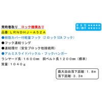 ポリマーギヤ 胴ベルト型ランヤード巻取り式常時巻取りLRNDHJーA52A ロック機構あり 黄 1100100003561 1本（直送品）