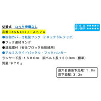 ポリマーギヤ 胴ベルト型ランヤード巻取り式切替式 RKNDHJーA52A ロック機構なし 青 1100100003576 1本（直送品）