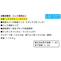 ポリマーギヤ 胴ベルト型ランヤード巻取り式自動切替式LPNDHJーN52Aロック機構あり 青 1100100003612 1本（直送品）