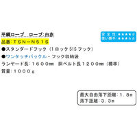 ポリマーギヤ 胴ベルト型ランヤード巻取り式 平綱ロープ ロープ:白赤 TSNーN51S 緑 1100100003623 1本（直送品）