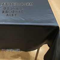 フォレストリンク テーブルクロス 幅1200×長さ1200mm ブラック f2700bk-120-120-1 1枚（直送品）