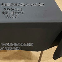 フォレストリンク テーブルクロス 幅1200×長さ1200mm ブラック f2800bk-120-120-1 1枚（直送品）