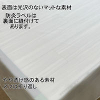 フォレストリンク テーブルクロス 幅1400×長さ1400mm ホワイト f2800wh-140-140-1 1枚（直送品）