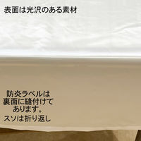 フォレストリンク テーブルクロス 幅1400×長さ1700mm ホワイト f2700wh-140-170-1 1枚（直送品）