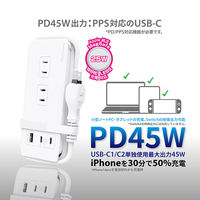 カシムラ 電源タップAC4 USBA+C2PD45W 自動識別 リバーシ AC-063 1個（直送品）