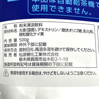 仙波糖化工業 業務用 さっと溶けるパウダー茶(麦茶) 415979 1ケース 500g×6パック（直送品）