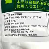 仙波糖化工業 業務用 さっと溶けるパウダー茶(緑茶) 415977 1ケース 500g×6パック（直送品）