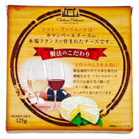 日本マイセラ 業務用 シャトーバリエールカマンベール 421870 1ケース 125g×48個（直送品）