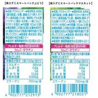 グミ 小袋　お配り菓子 小分け 果汁グミ大容量アソートBOX 1セット（1個×3） 限定