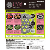 ウルシヤマ金属工業 蒸し皿 22cm以上用 スチームプレート ステンレス製 日本製 493969 1個（直送品）