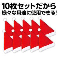 アーテック クリスマス サンタ帽子 大人用10枚組 18787 1包（直送品）