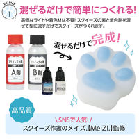 アーテック スクイーズキット 肉球 ブルー 58524 1個（直送品）