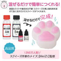 アーテック スクイーズキット 肉球 ピンク 58523 1個（直送品）