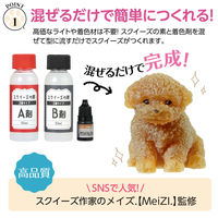 アーテック スクイーズキット プードル 58525 1個（直送品）