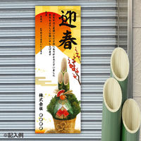 アーテック 正月 年賀ポスター 728×257mm×5枚セット 92269 1セット(1包×2)（直送品）