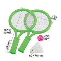 アーテック メッシュバドミントン&テニス 21532 1セット(1個×3)（直送品）