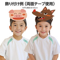 アーテック お面用バンド 10本組 18706 1包（直送品）