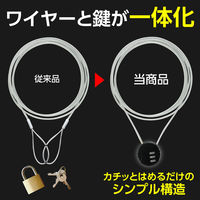 アーテック ダイヤル式ワイヤーロック錠 2m 36586 1セット(1包×2)（直送品）