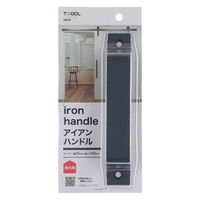 ハイロジック アイアンハンドル 165mm 1本入 60518 1本（直送品）