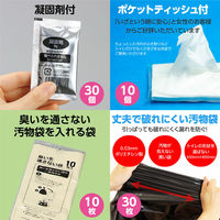 アーテック ATプラダントイレ 袋・凝固剤・ポケットティッシュ30回セット 36965 1包（直送品）