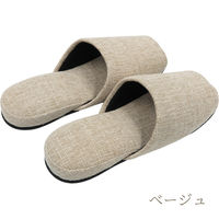 【スリッパ】ストロング 来客用にちょうど良いおもてなしスリッパ 前開き ベージュ 1足