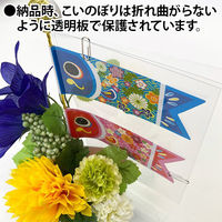 ポップギャラリー(POPGALLERY) こいのぼりアレンジスタンド TE1-1392 1個（直送品）