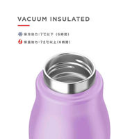 ZOKU 水筒 マグ 500ml ゾク ステンレス スチールボトル ラベンダー 365769 1個（直送品）