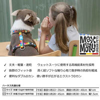 ルークラン ハーネス 小型犬 中型犬 S マックス&モーリー 犬 クレヨン 437696 1個（直送品）