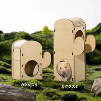 ルークラン ケージ ハムスター ミオファン DIYハウス カクタス S 457594 1個（直送品）