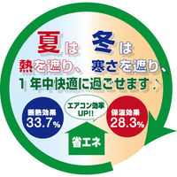 加栄レース レースカーテン 無地 UVカット ミラーレース 100×133cm 2枚 省エネ ホワイト 469303 1個（直送品）