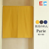 加栄レース のれん パリエ 85×90cm 防炎 日本製 マスタード 469328 1個（直送品）