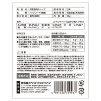 ペットプロジャパン ハッピーデイズ 国産鹿肉 キューブ 犬用 30g 4981528399967 1個（直送品）