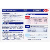 太田胃散 ＜分包＞S 18包【第2類医薬品】