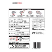 業務用 花かつお チャック付き 100g 1セット（1袋×2）マルトモ 鰹節