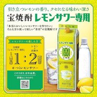 宝焼酎 レモンサワー専用 25度 1.8L パック 1本 宝酒造 甲類