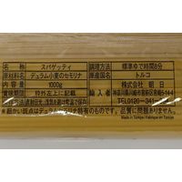 業務用 selva（セルバ） スパゲッティ 1.7mm 1セット（1袋（1kg）×2） ゆで時間8分  パスタ スパゲティ 大容量
