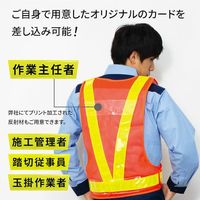岡潮 差し替え式反射ベスト/安全ベスト 黄×黄 5544 1着 579-2090（直送品）