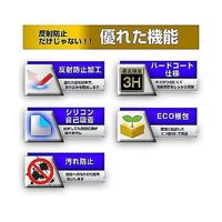 液晶保護フィルム HP OmniStudio X 27 27インチ 反射防止 互換品 mat-k0001659139 1枚（直送品）