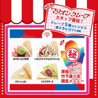 TKSK かんたんおうちでクレープ屋さん NEW 4589648021685 1個（直送品）