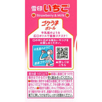雪印メグミルク [冷蔵] 雪印いちご ゴクうまボトル 230ml×6本 4908011535855 1セット(230ml×6本)（直送品）