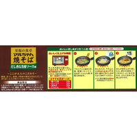 [冷蔵] 至福の食卓 マルちゃん焼そば だし香る芳醇ソース味 2人前×12袋 4901990346214 1セット(350×12袋)（直送品）