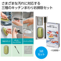 リマーク 頑固な汚れにお掃除三役さん 82005 1セット(3個入)（直送品）