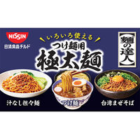 日清食品チルド [冷蔵] 麺の達人 つけ麺用極太麺 4人前×20個 4548780532725 1セット(520×20個)（直送品）